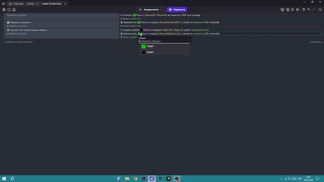 Урок по GDevelop // top down shooter