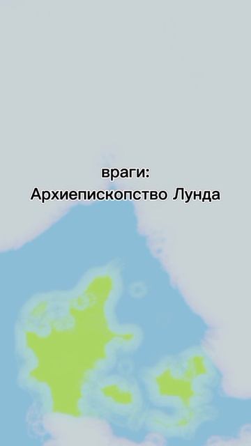 Войны Дании 1 сезон 67 серия.