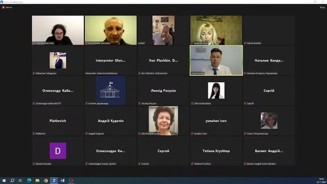 Засідання Робочої групи з розробки МБК. «Федеративної Республіки Німеччина. Судова практика»