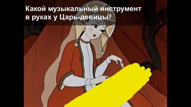 Тест _Насколько хорошо вы помните детали из любимых советских мультфильмов_