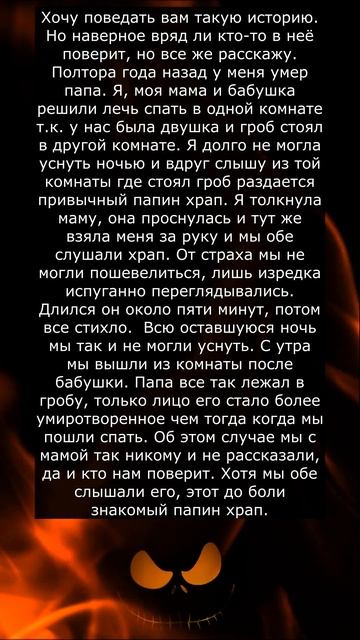 СТРАШНАЯ НОЧЬ / Страшные мистические истории