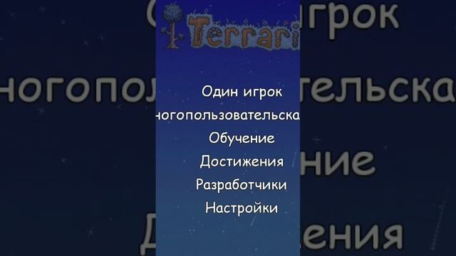 я вернулся #terraria
