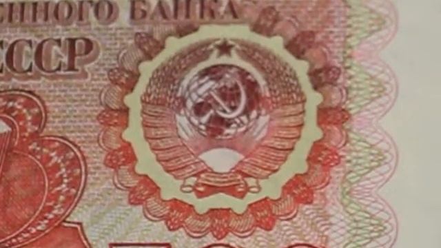 Банкнота пятьсот рублей, 1992 год