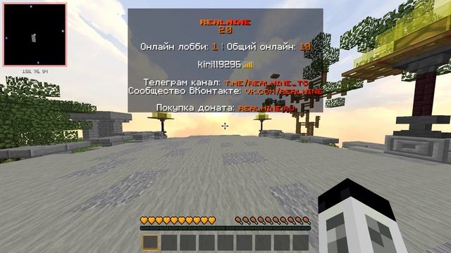 КАК ЗАЙТИ НА СЕРВЕР REALMINE