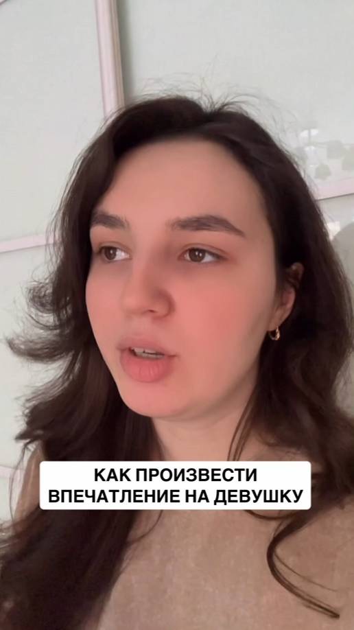 Как покорить любую девушку? Эти советы работают! 😏🔥