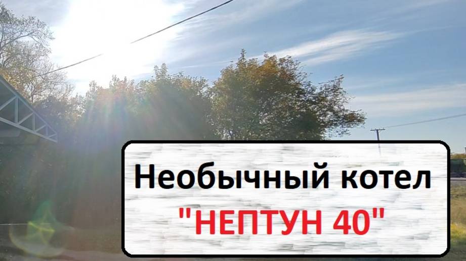 Непту 40 Необычный