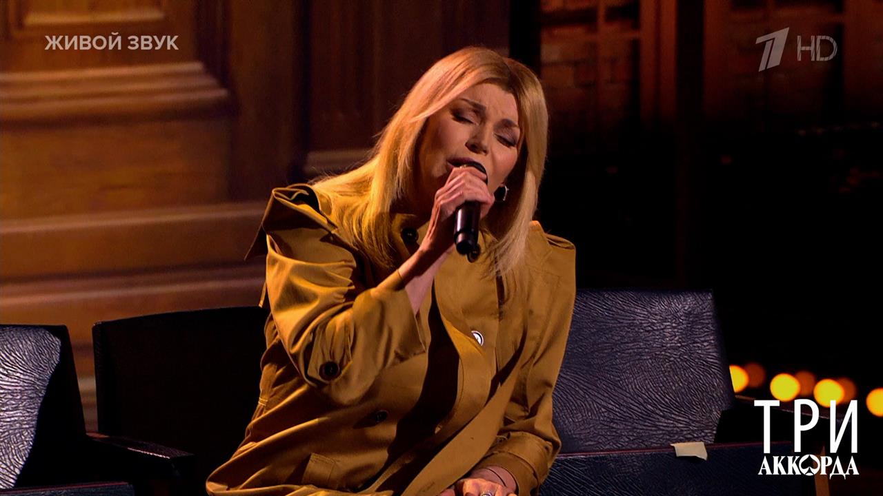 Лада Дэнс - "К единственному, нежному". Три аккорда. Фрагмент выпуска от 16.02.2025