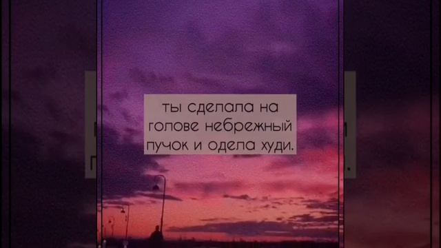 Фанфик "Безответная любовь" 30 серия ||Фф про Пэйтона и тебя||