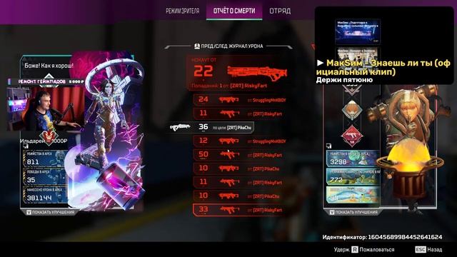 Apex Legends 21 сезон
