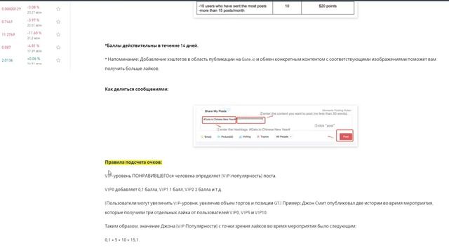 Делитесь своими криптовалютами ежедневно и зарабатывайте большие награды на Gate.io #Gate.io