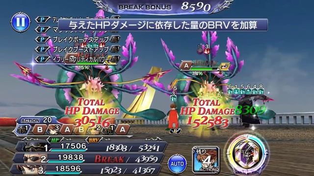 [DFFOO] Rude Showcase Shenanigans! Worth Pulling For?