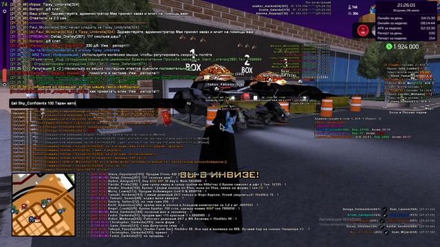 Sky_Confidents Таран