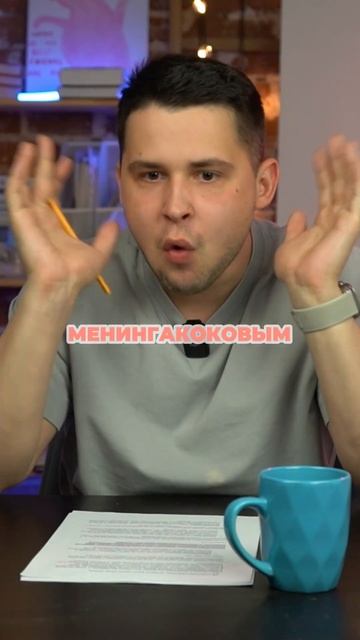 Почему менингит опасен для новорожденных детей — копия