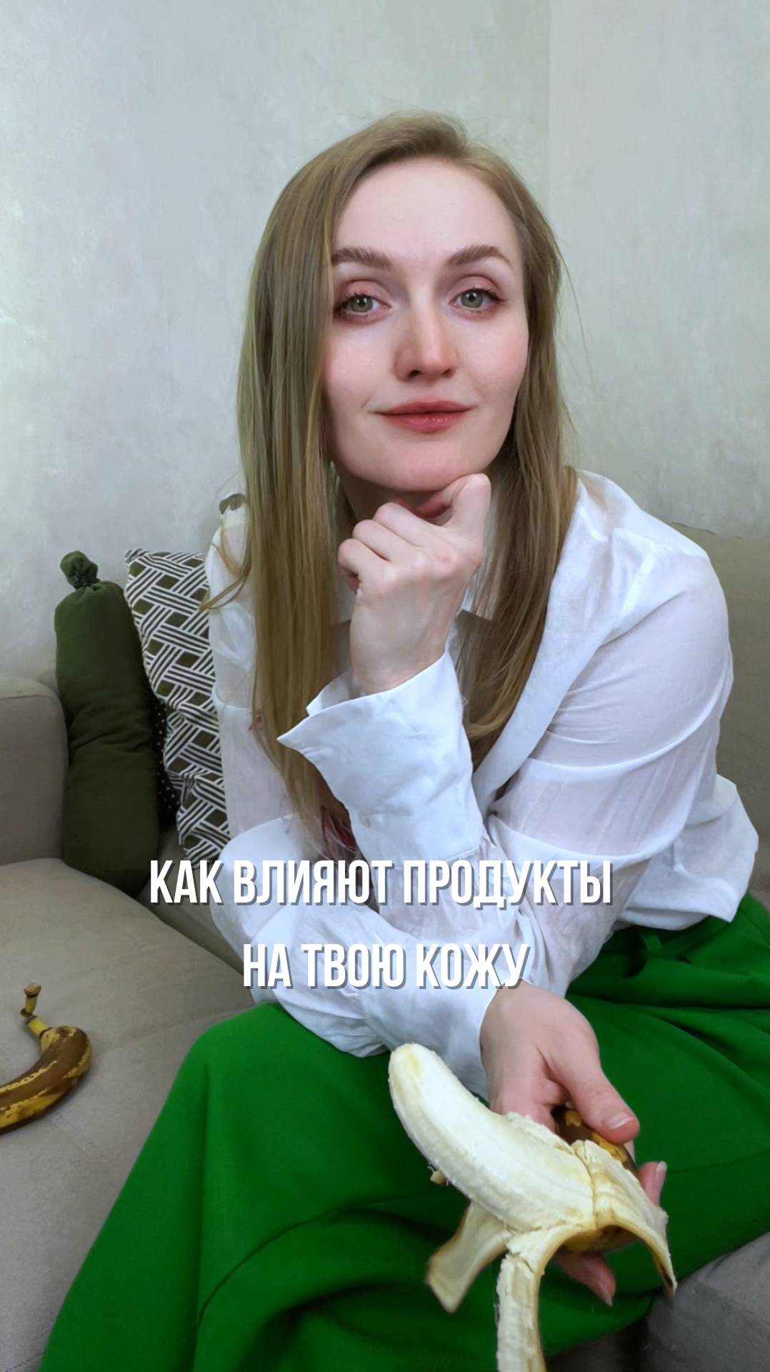 ПРЫЩИ АТАКУЮТ, МОРЩИНЫ НАСТУПАЮТ?