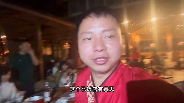 型男结婚后第一次在外面过年，和来自五湖四海的朋友欢聚一堂！