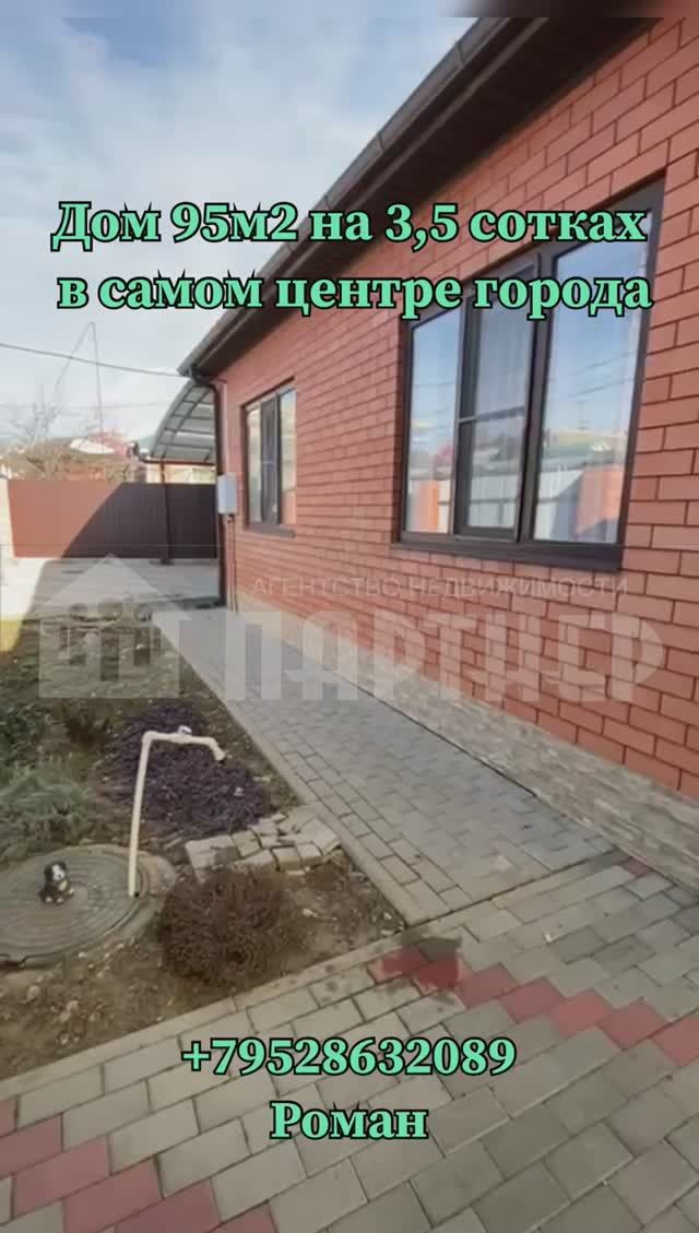 Дом 95 м2 в центре Усть-Лабинска