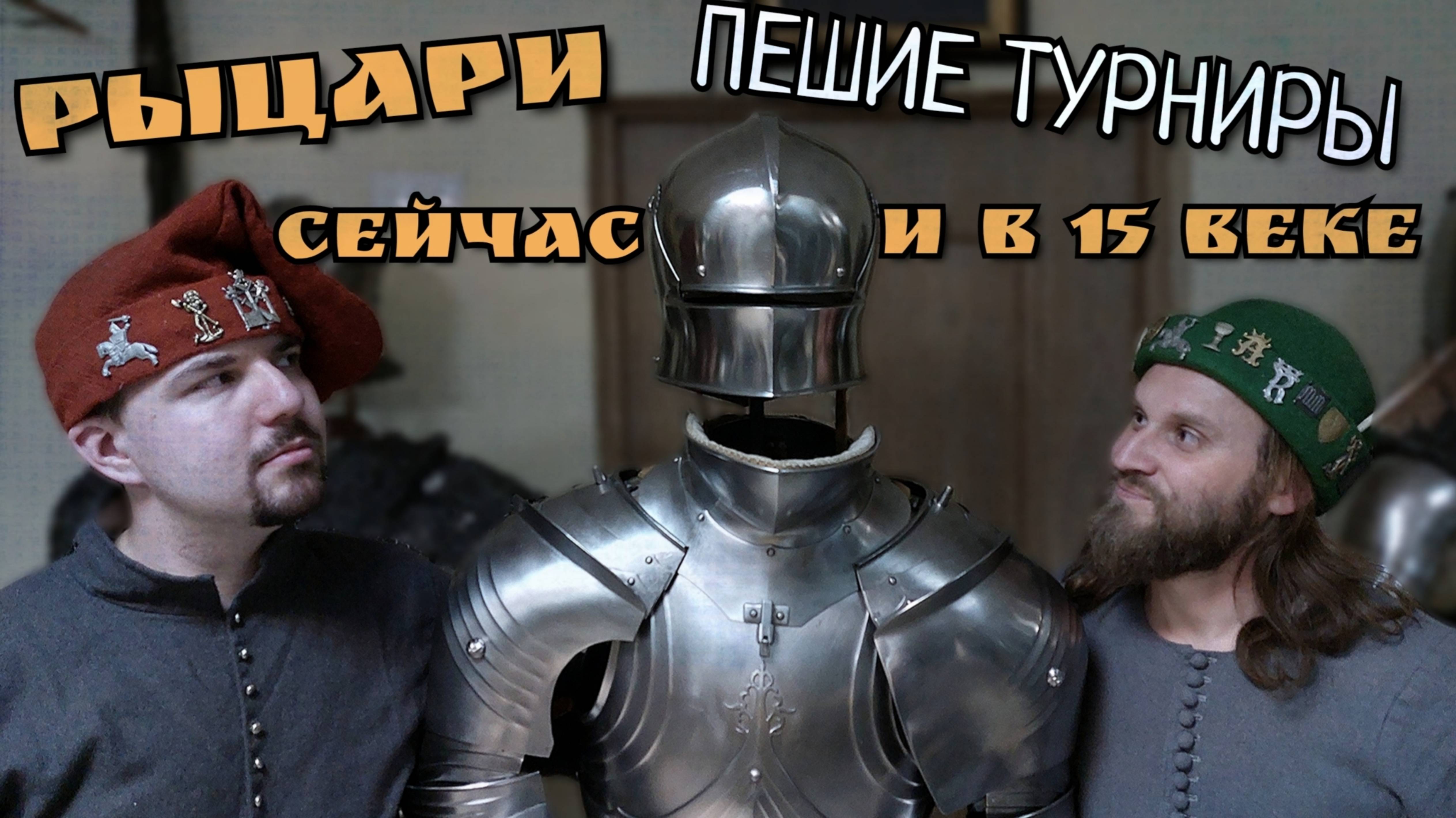 ПОЧЕМУ 100% РЕКОНСТРУКЦИЯ ТУРНИРОВ НЕВОЗМОЖНА / COMBATANT