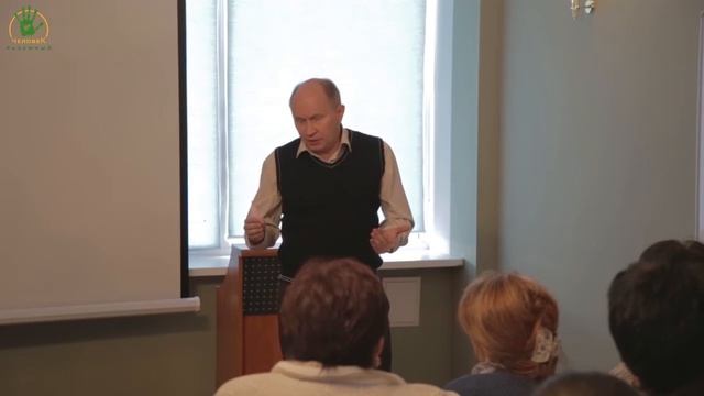 Органические и неорганические яды ("Человек-Разумный", 2013)