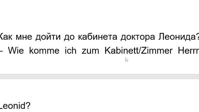 Немецкий для самых маленьких Урок 183 #немецкийязык