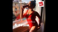 Dj Meros Mashup Mix (6 сезон 2 выпуск)