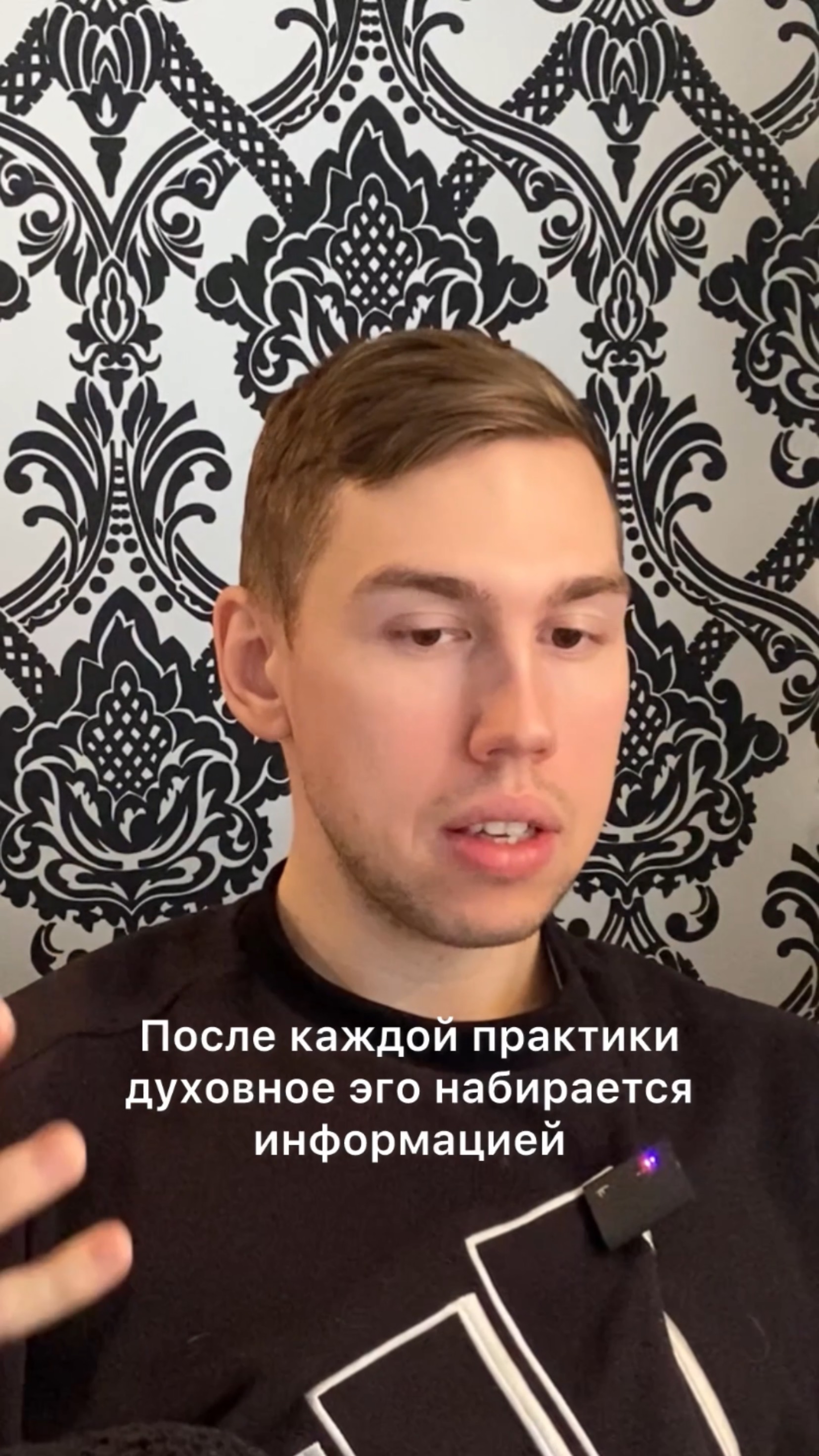 Духовное ЭГО - самообман #осознанность #просветление #жизнь #психология