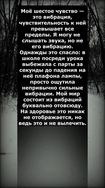 Шестое чувство