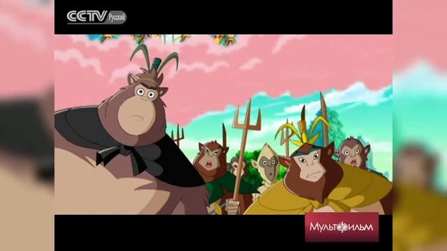 Сунь Укун-Серия 45