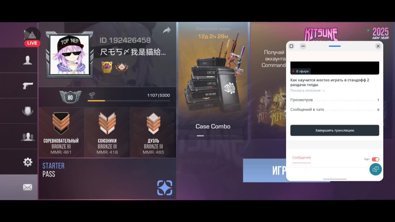 Как научится жостко играть в стандофф 2 раздача голды