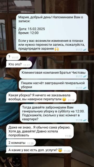 Вселенная намекает - пора делегировать клининг!