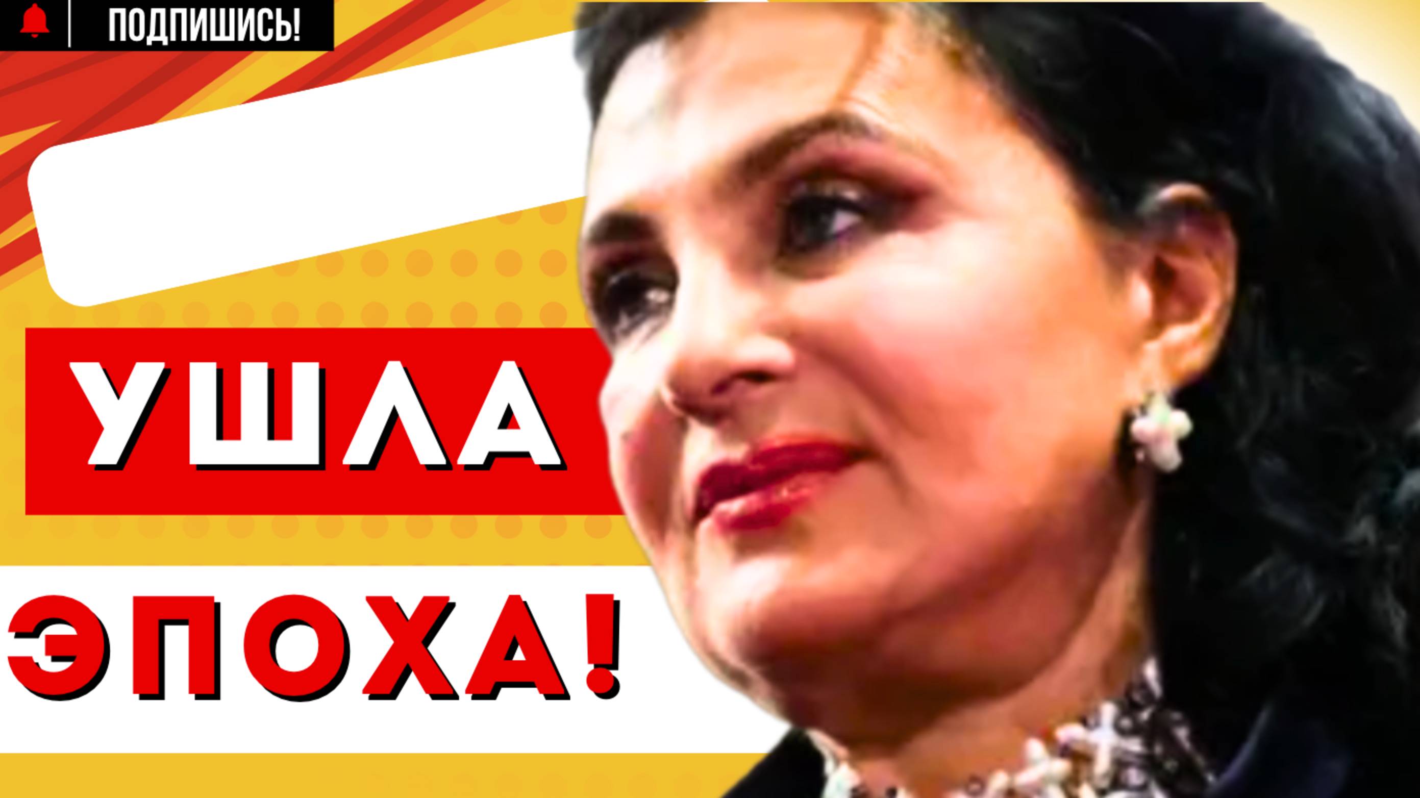 ЭТО ПОТЕРЯ ВЕКА! ИРИНА ВИНЕР ЛЕГЕНДА СПОРТА КТО ЕЕ ПРЕЕМНИК?