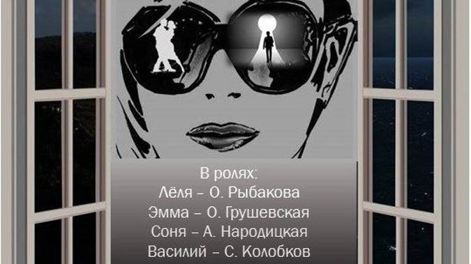 Театр BAZART_ Невозможное возможно, комедия. 2022