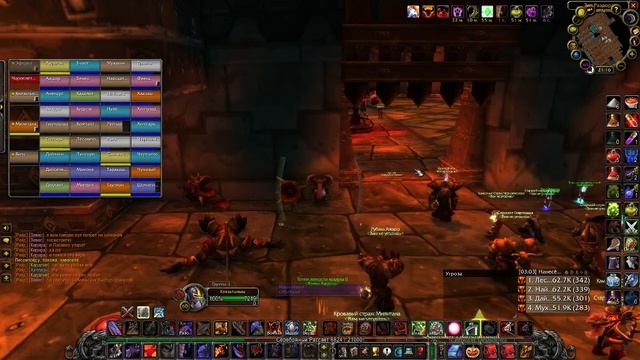 Логово крыла тьмы Fury Prot Pov