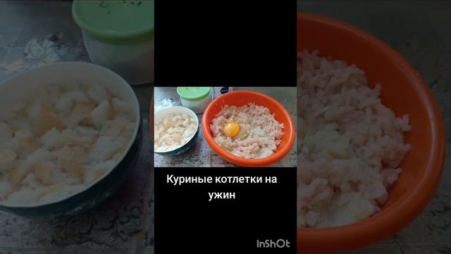 Куриные котлеты на ужин