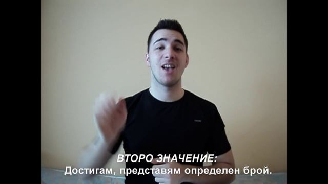 ВЪЗЛИЗАМ - значение (жестов език)