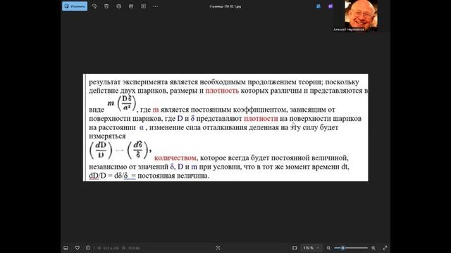 1. Лекции по электродинамике физика-атомщика Черепанова А.И., 3 января 2025 года, часть 1