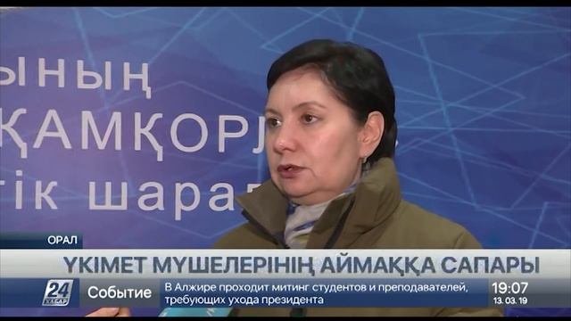 БҚО-ның денсаулық сақтау саласында 14 мың қызметкердің жалақысы көтеріледі