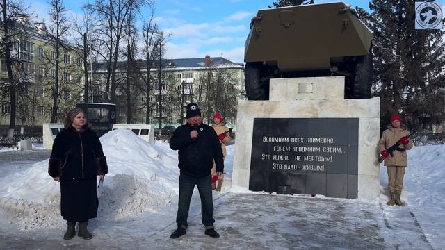Памятный митинг посвященный выводу Советских войск из Афганистана -15-02-2025