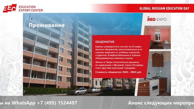 Тверской государственный университет