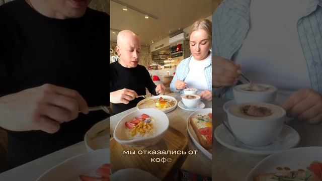 ЗАВТРАК С МУЖЕМ