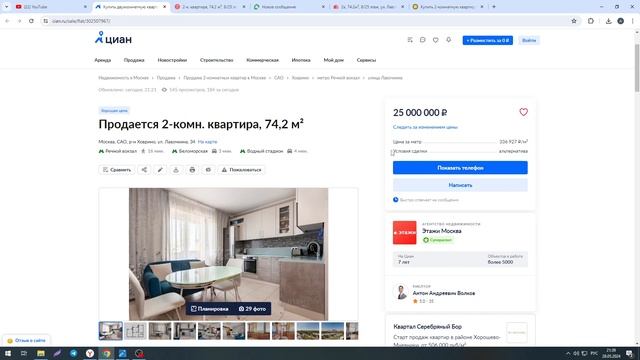 Продажа квартиры в Москве. ЖК Янтарный. Адрес Лавочкина, 34. Метро Речной вокзал. Парк Дружбы.