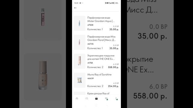 Делаю заказ из каталога 3