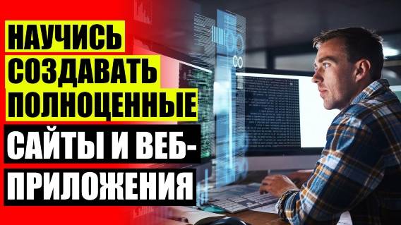 🤓 Frontend разработка обучение 😎 Javascript видеокурс торрент 🔴