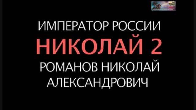 Редкая кинохроника в цвете 1913 - 1916 год. Император России Романов Николай Але