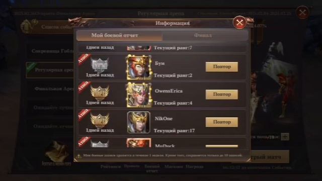 Mu: Dark Epoch LORD(INT) Обзор+арена