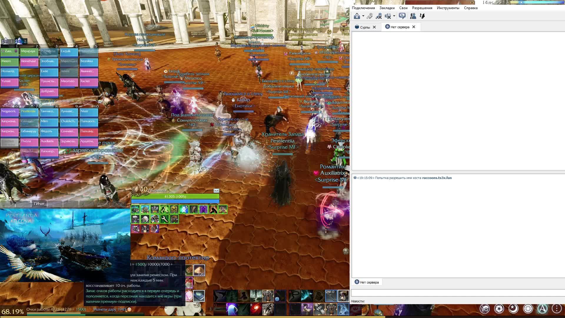 ArcheAge - Pestilentia  Фарм