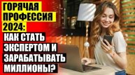 ⚠ НА КАКИЕ ПРОФЕССИИ МОЖНО ПОЙТИ ПОСЛЕ 9 🚫 ВОСТРЕБОВАННАЯ ПРОФЕССИЯ ЭТО
