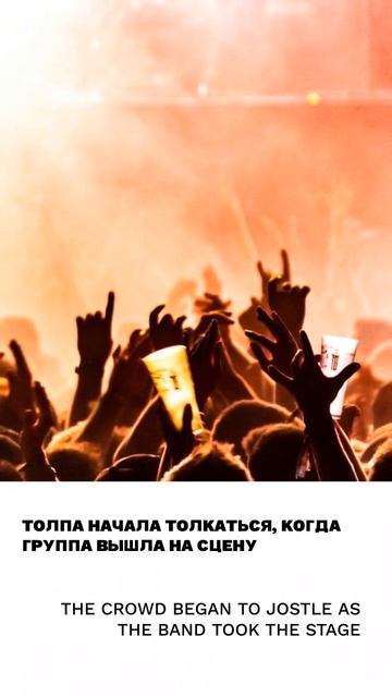 Толкать