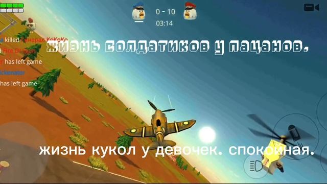 пов жизнь солдатиков.
