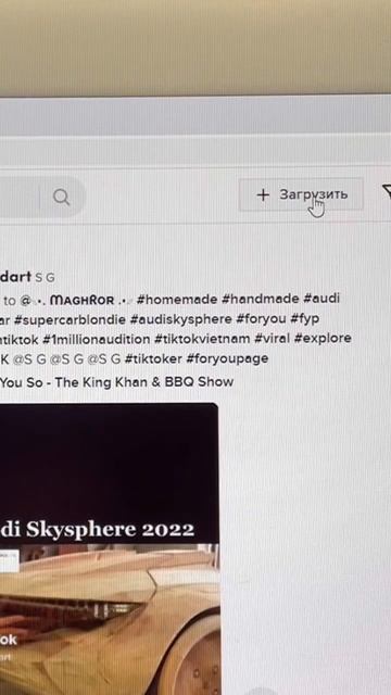 Как загрузить видео в Тикток из РФ