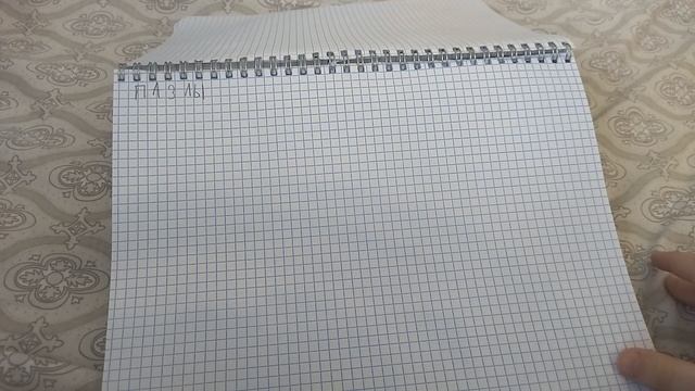 бумажные сюрпризы